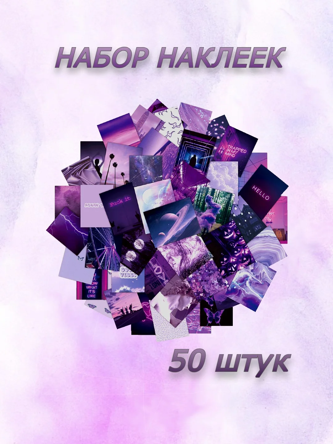 Наклейки, стикеры самоклеящиеся природа, эстетика, пейзаж на телефон, ежедневник, 50 шт