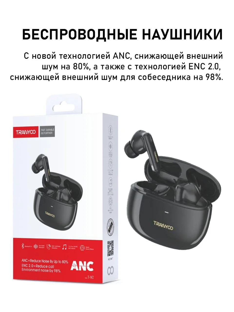 Сиреневый беспроводные наушники TRANYOO с функцией активного шумоподавления ANC и ENC 2.0