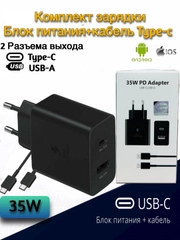 Адаптер питания и кабель, Type-C 35W, для Samsung, Комплект зарядки самсунг