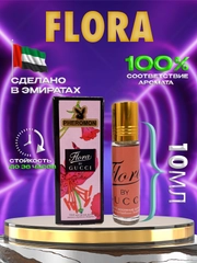 Духи масляные Flora, 10ml