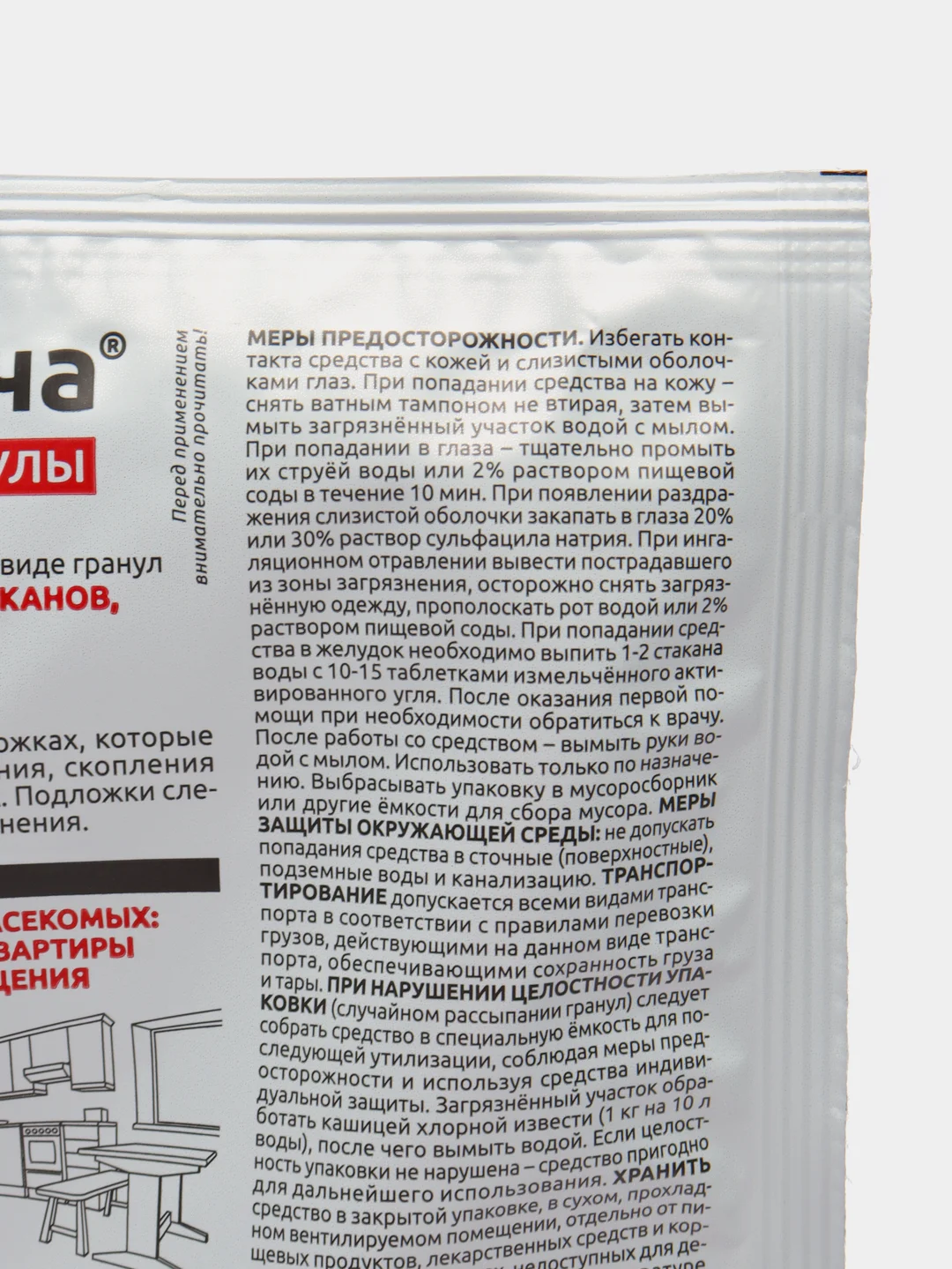 Кукарача
