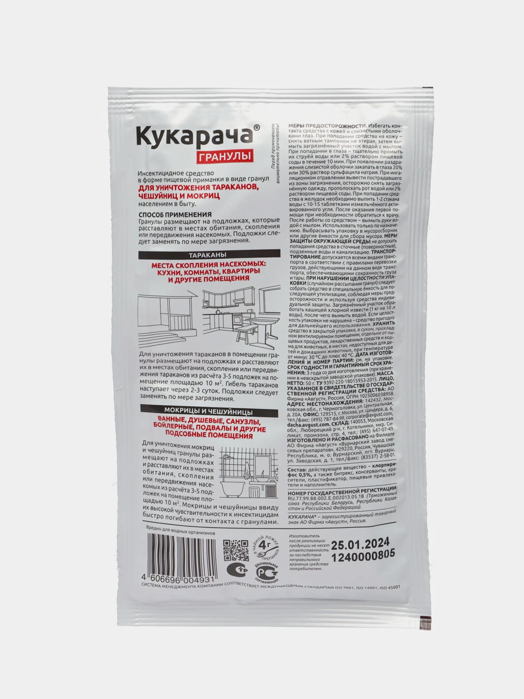 Кукарача