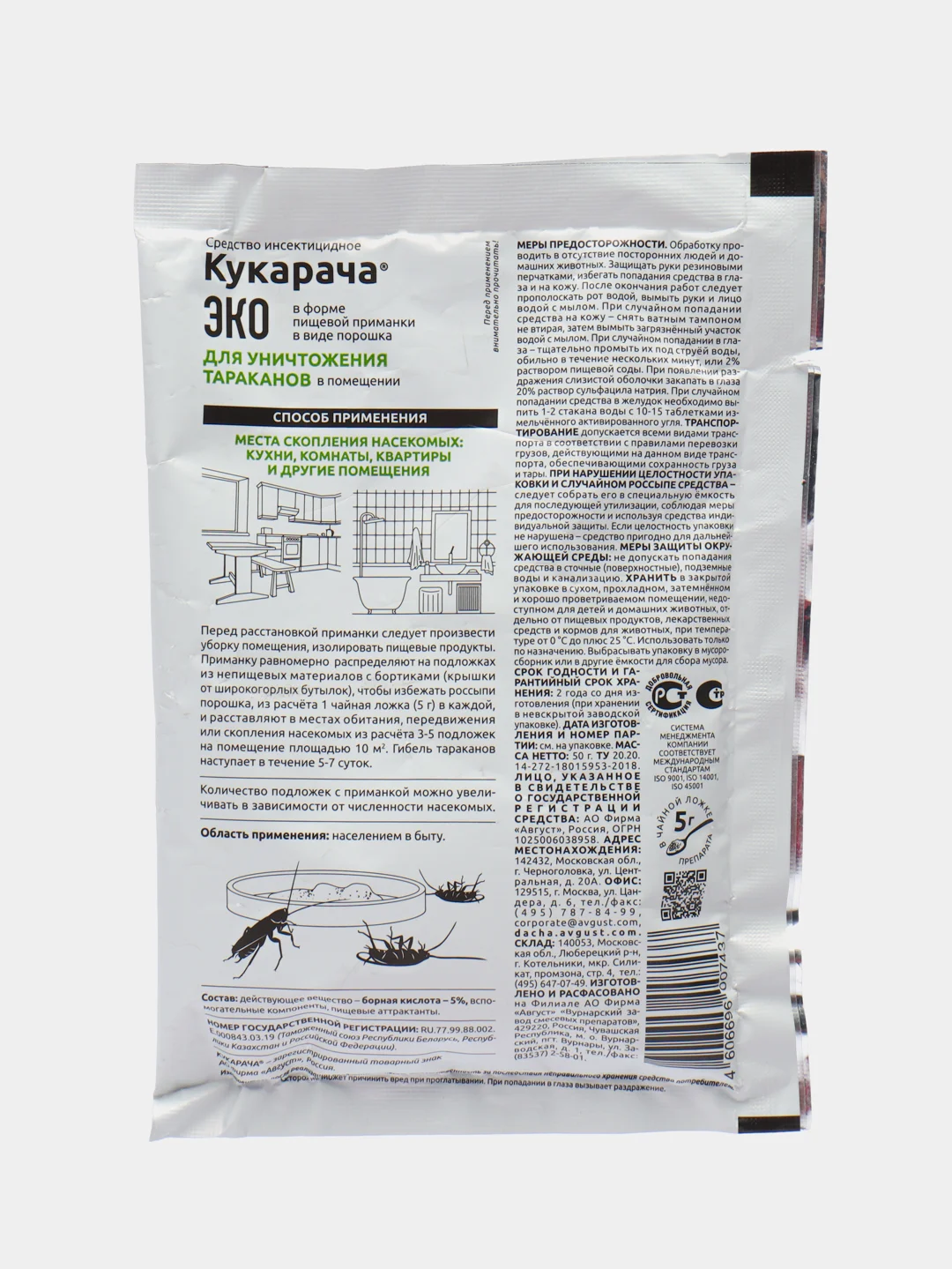 Кукарача ЭКО
