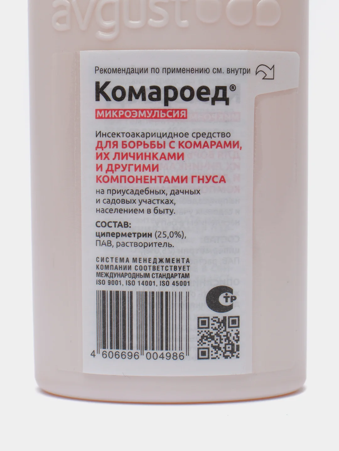 Комароед