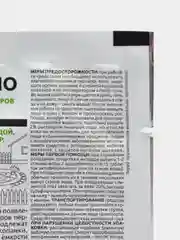 Комароед Био