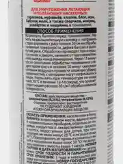 Insecta аэрозоль