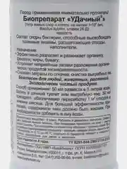 Удачный для туалетов и выгребных ям