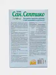 Сан. Септико для дачных туаетов, септиков, выгребных ям и канализаций 2 пакета