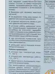 Сан. Септико для дачных туаетов, септиков, выгребных ям и канализаций 2 пакета