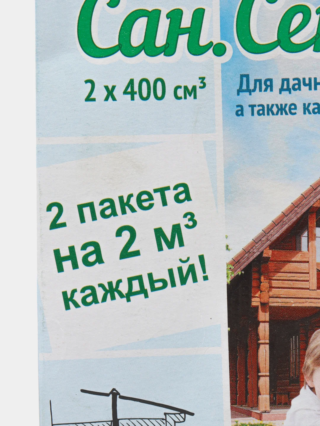 Сан. Септико для дачных туаетов, септиков, выгребных ям и канализаций 2 пакета