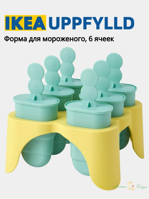Форма для мороженого ИКЕА UPPFYLLD , 6 ячеек