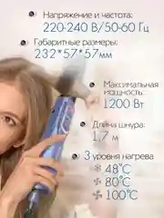 Стайлер для волос ENDEVER AURORA-501