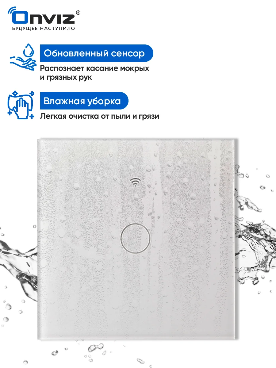 Белый умный сенсорный WiFi выключатель ONVIZ, Tuya, работает с Яндекс Алисой