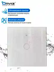 Белый умный сенсорный WiFi выключатель ONVIZ, Tuya, работает с Яндекс Алисой