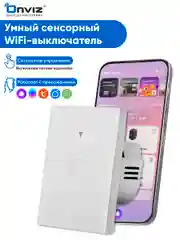Умный сенсорный WiFi выключатель ONVIZ, Tuya, работает с Яндекс Алисой