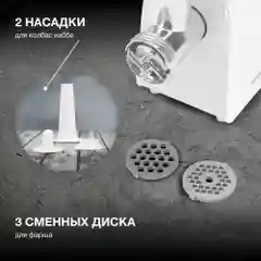 Мясорубка Hyundai HY-MG5391 1900Вт белый