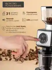 Кофемолка TUAREX TK-4301