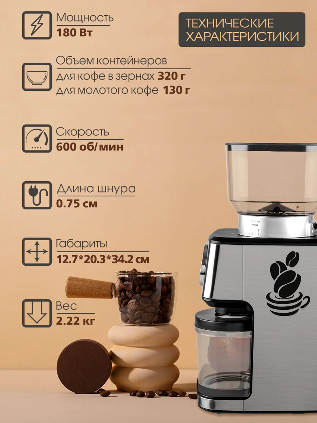 Кофемолка TUAREX TK-4301