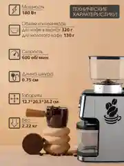 Кофемолка TUAREX TK-4301