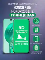 Черный защитная керамическая пленка для Honor X8B/Honor 200 Lite (Хонор Х8Б / Икс 8Б / 200 лайт)