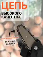 Черный пила цепная аккумуляторная сучкорез с 1 аккумулятором
