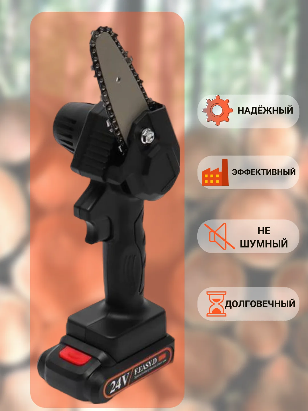 Черный пила цепная аккумуляторная сучкорез с 1 аккумулятором