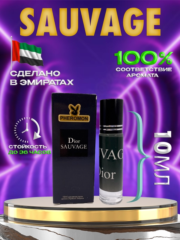 Духи масляные sauvage 10ml