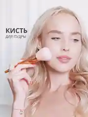 Золотой профессиональная кисть для пудры, румян и тонального крема для макияжа лица