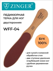 Терка для ног деревянная двусторонняя (WFF-04)
