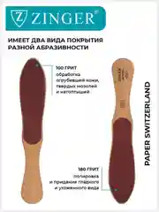 Терка для ног деревянная двусторонняя (WFF-04)