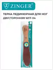 Терка для ног деревянная двусторонняя (WFF-04)