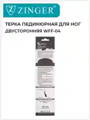 Терка для ног деревянная двусторонняя (WFF-04)