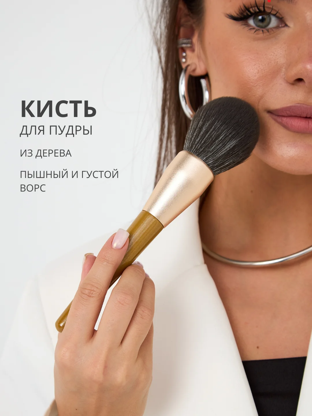 Шоколадный профессиональная кисть для пудры, румян и тонального крема для макияжа лица