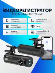 Видеорегистратор для автомобиля, регистратор с приложением для смартфон Wi-Fi Full HD
