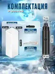 Черный триммер для носа и ушей, аккумуляторный