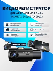 Видеорегистратор для автомобиля регистратор с камерой заднего вида 3 в 1 Full HD, 3 камеры