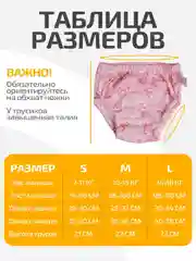 Разноцветный многоразовые трусики для приучения к горшку, набор 3 штуки