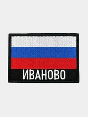 Шеврон нашивка на одежду Иваново Флаг РФ