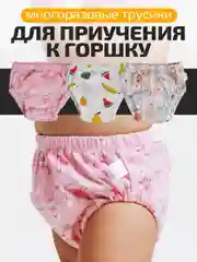 Разноцветный многоразовые трусики для приучения к горшку, набор 3 штуки