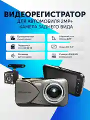 Видеорегистратор для автомобиля регистратор с камерой заднего вида 2 в 1 Full HD, 2 камеры