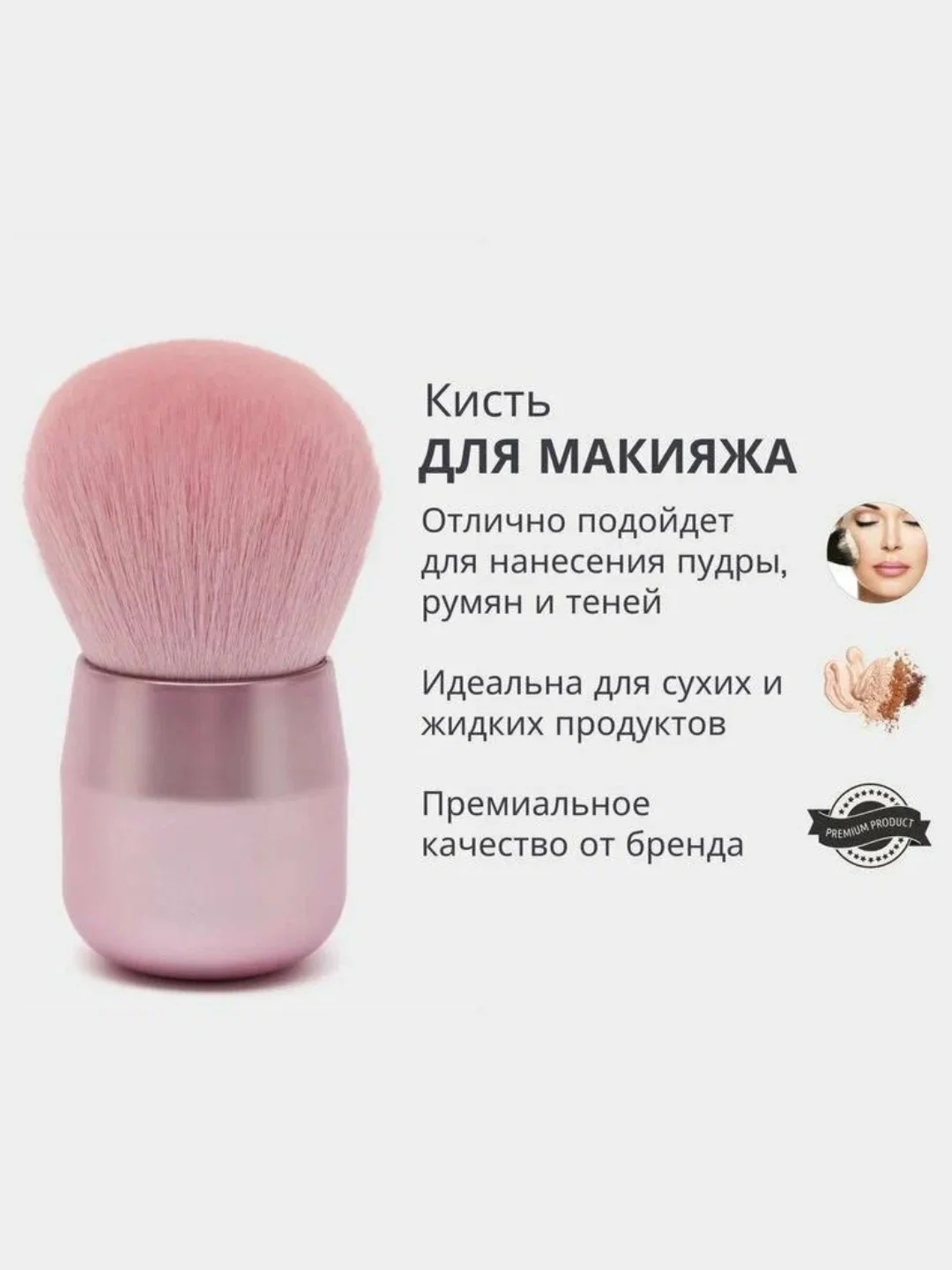 Профессиональная косметическая кисть кабуки для нанесения макияжа, пудры, румян и теней