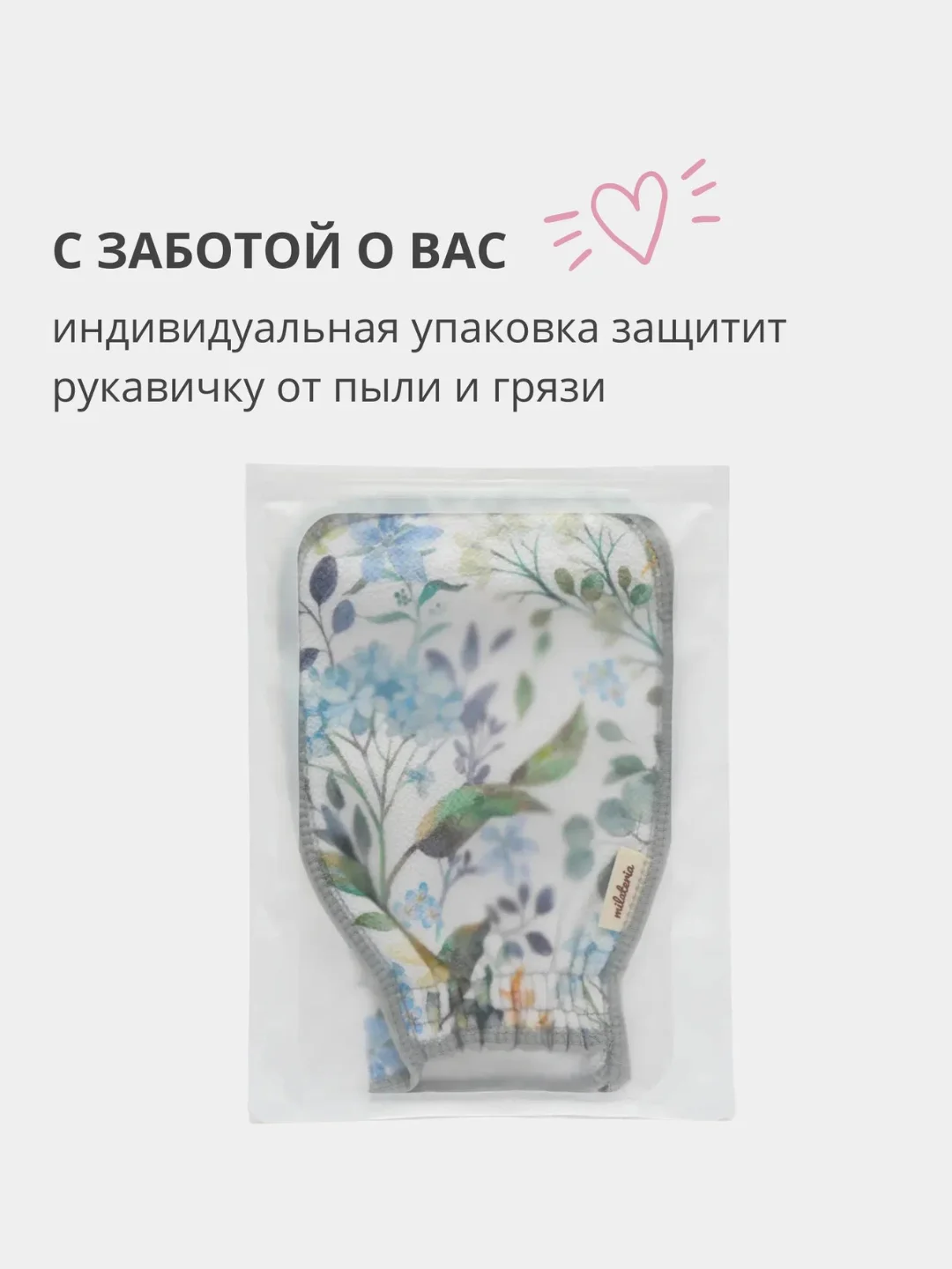 Антицеллюлитная массажная эко мочалка-рукавица "Кесе" с узором, для пилинга лица и тела