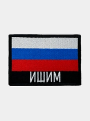 Шеврон нашивка на одежду Ишим Флаг РФ
