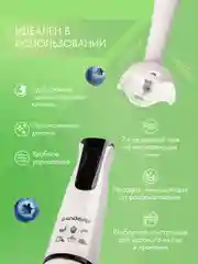 Блендер погружной Endever Sigma-78