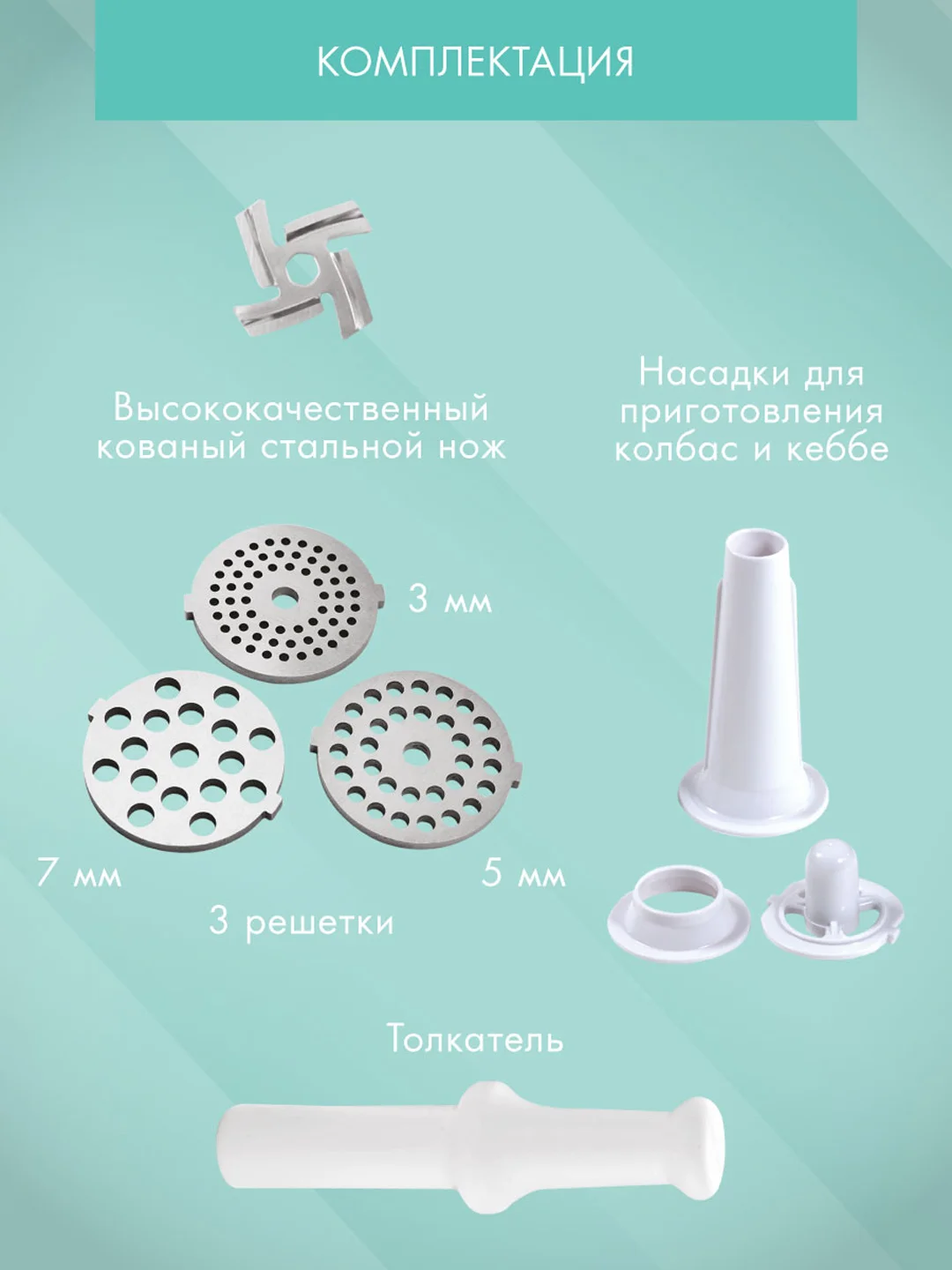 Мясорубка электрическая ENDEVER SIGMA-53