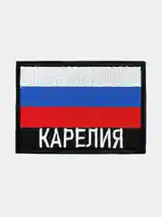 Шеврон нашивка на одежду Карелия Флаг РФ