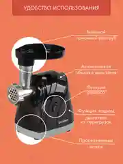 Мясорубка электрическая ENDEVER SIGMA-36