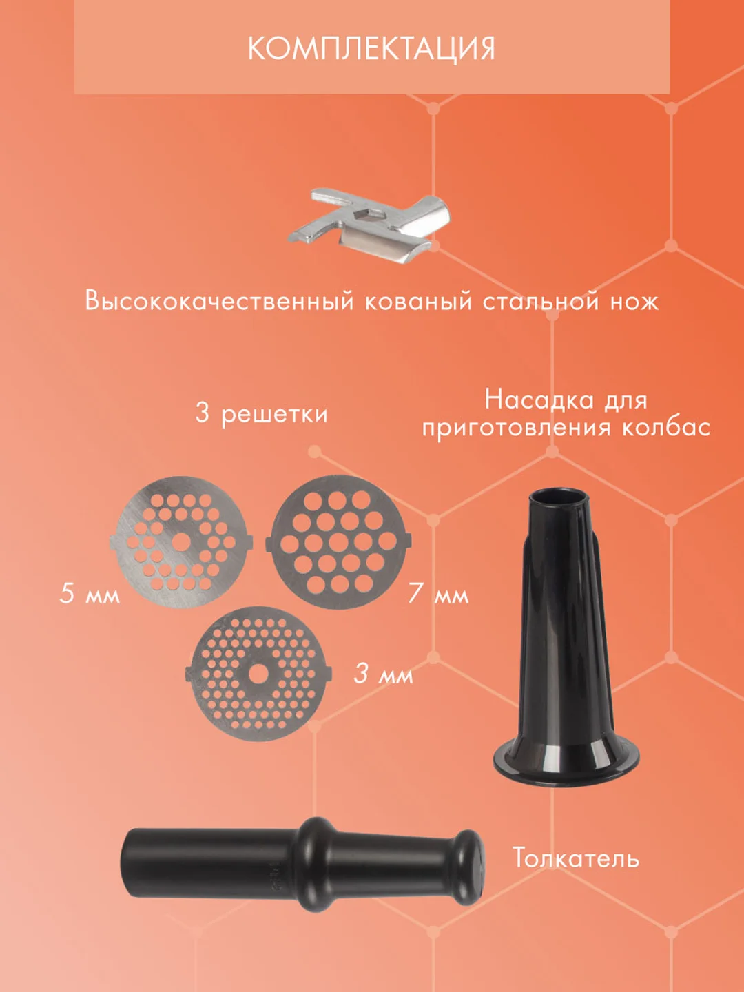 Мясорубка электрическая ENDEVER SIGMA-36