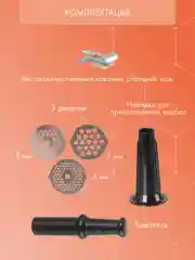 Мясорубка электрическая ENDEVER SIGMA-36