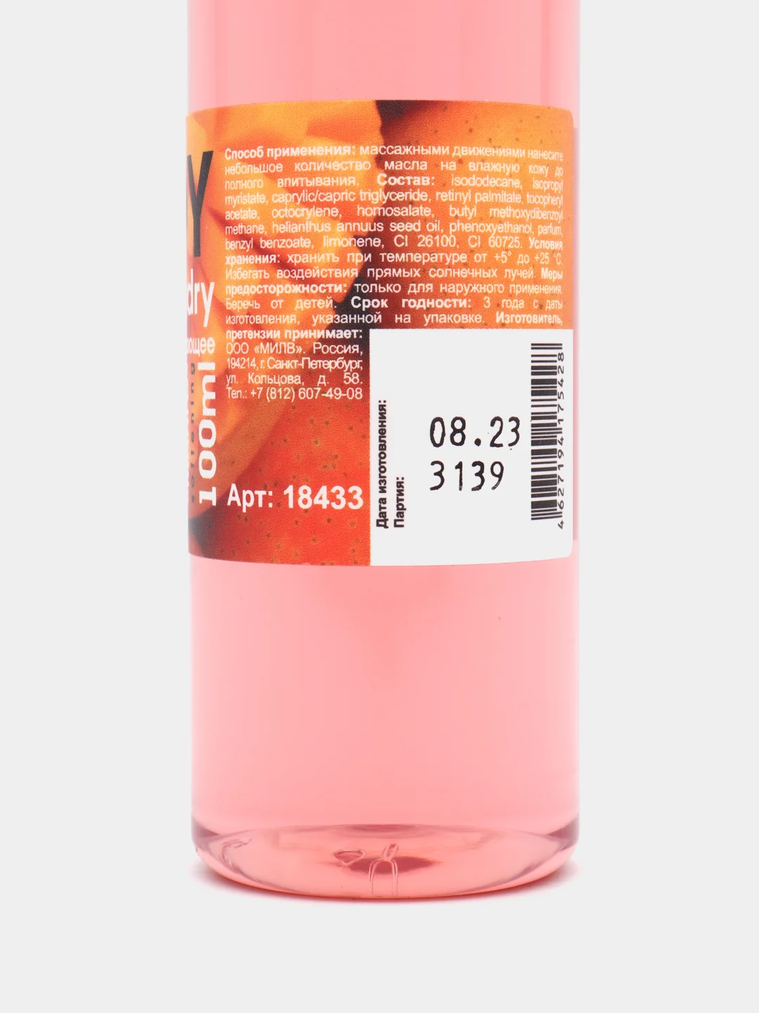 Сухое смягчающее масло для тела Mango. 100 мл Milv